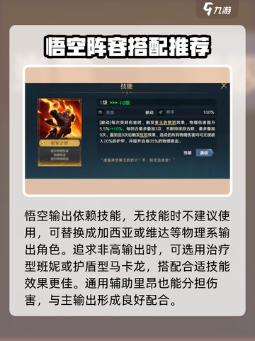 荒野国度🔥土系阵容最强搭配推荐！💥截图3