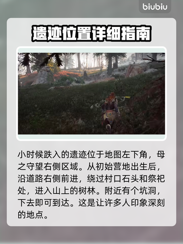 地平线零之曙光🔥关键遗迹探索分享🎉截图3