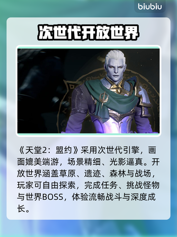 🔥天堂2盟约神操作曝光！新人玩家必看💥截图2