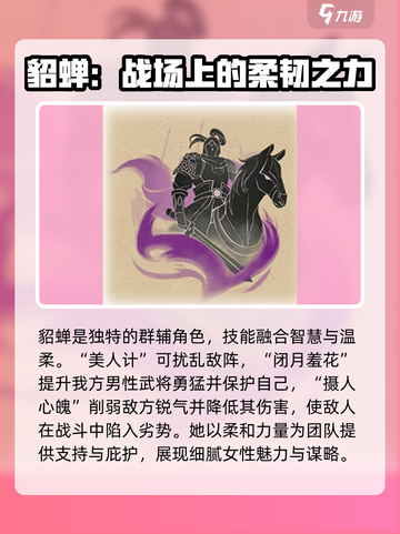 三国群英传鸿鹄霸业貂蝉🔥最强武将养成秘籍🎉截图3