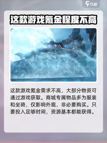 诛仙2手游氪金吗介绍截图2