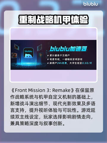 《前线任务3重制版Steam名称曝光🔥》🎮💥截图3