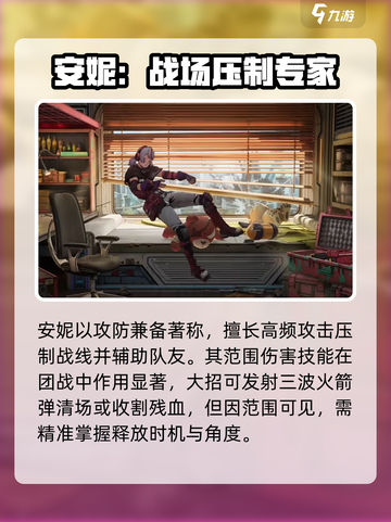 王牌战士2突击者🔥最强角色详解来了！截图4