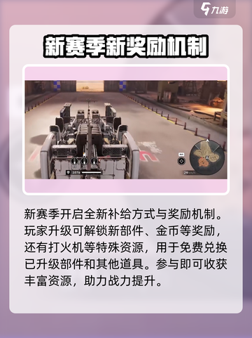 创世战车⚡能源补给方法大揭秘！玩家必看🔥截图4