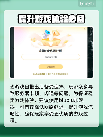 燕云十六声闪退？❌掌握这些解决方法，畅玩无忧！🎮截图3