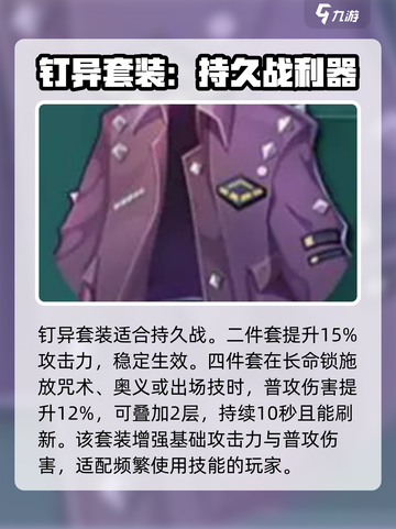 归龙潮长命锁装备介绍介绍截图3
