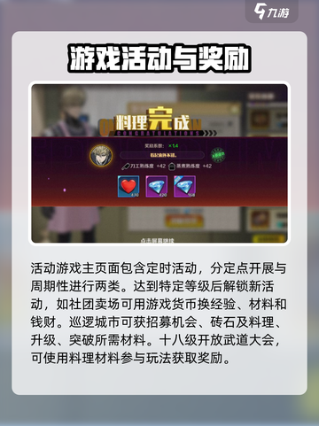 一拳超人正义执行新手攻略介绍截图4