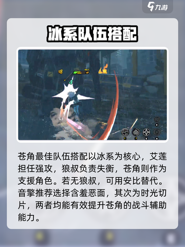 《绝区零苍角太强了！🔥》截图4