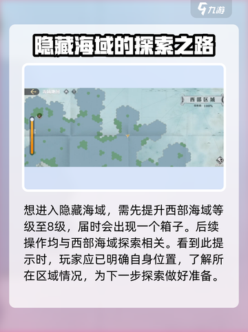 航海王壮志雄心藏品海域在哪介绍截图2