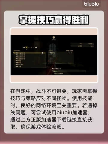 破晓传说掉线？❌加速神器来救场！🚀截图2