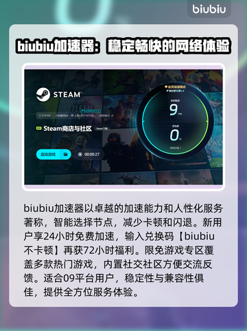09平台闪退？这个加速器让你畅玩游戏不卡顿💥🔥截图4