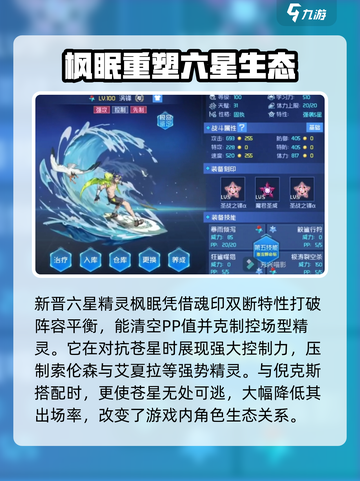 赛尔号巅峰之战🔥强力精灵排行曝光！🎉截图3