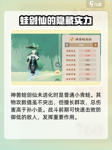 封神幻想世界宝宝推荐有哪些介绍截图3