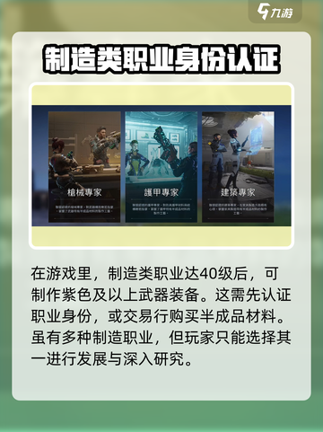 星球重启人物职业攻略介绍截图6