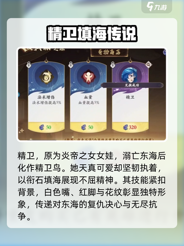 花语卷精卫怎么样介绍截图2