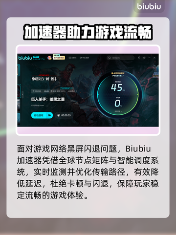 🎮《巨人杀手》黑屏闪退？一招解决！截图4