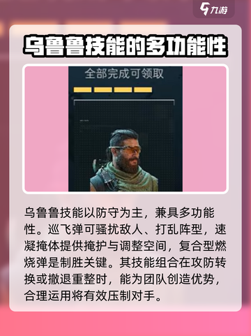 三角洲行动乌鲁鲁介绍介绍截图6