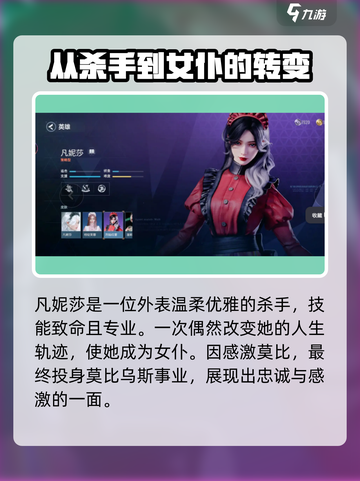 零号任务杀手是谁介绍截图2
