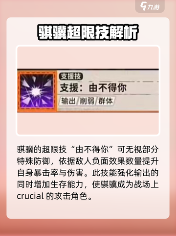 新月同行骐骥🔥游戏体验超赞，不容错过！🎮截图4