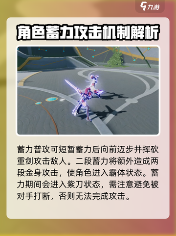 星之破晓：木兰玫瑰行动🔥玩法教学来了！截图3