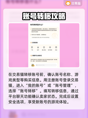 暗黑不朽账号转移平台推荐🔥买号后必看！截图3