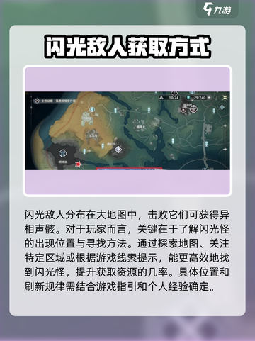 鸣潮🔥闪光怪位置大曝光！快来打卡🎉截图2