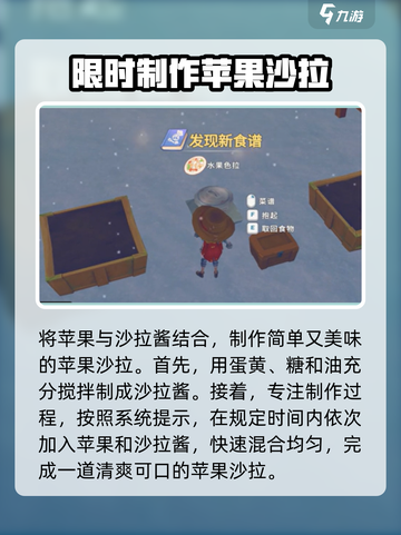 波西亚时光水果沙拉介绍截图4