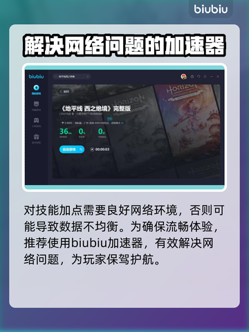地平线西之绝境🔥前期技能加点攻略📍截图3