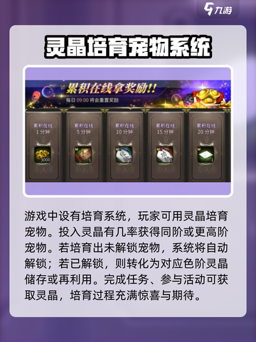 三国群英传国战版宠物获取怎么办介绍截图3