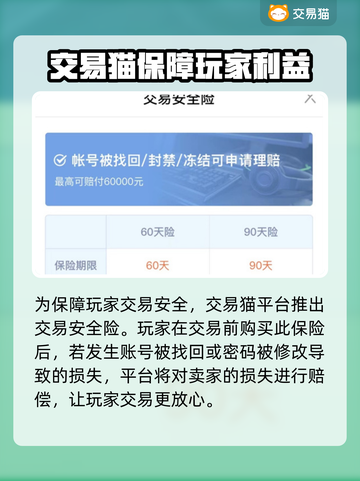 冒险小分队🔥卖号超值平台推荐🎉截图4