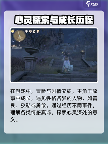 无限暖暖剧情什么样介绍截图5