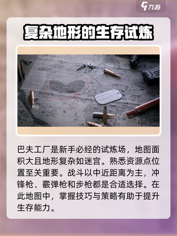 萤火突击🔥首张地图名称大曝光！游戏迷必看👇截图3