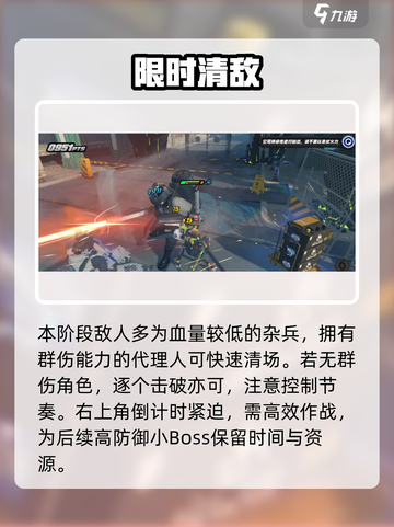 绝区零🔥安全保障通关神技截图3