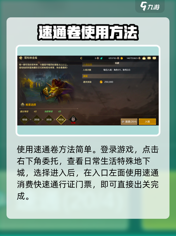DNF手游🔥速通卷作用大揭秘！快速提升战力💡截图4