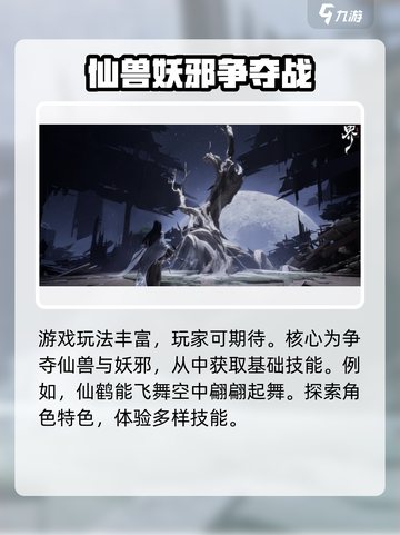 代号界游戏是哪个公司推出的游戏介绍截图3