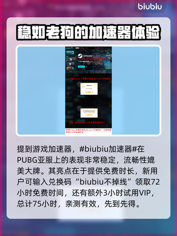 绝地求生加速器免费版推荐💥吃鸡党必看！截图2