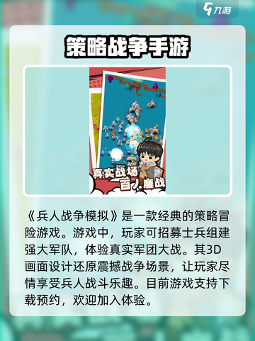 兵人战争模拟🔥超 realistic玩法等你来战！截图2