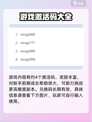 三国将无双💥超值礼包激活码大放送🎉截图2