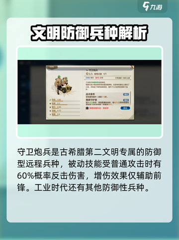 世界启元🔥古希腊专属兵种大揭秘！🎮截图4