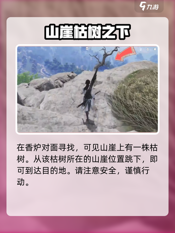 燕云十六声乾坤挪移怎么学介绍截图3