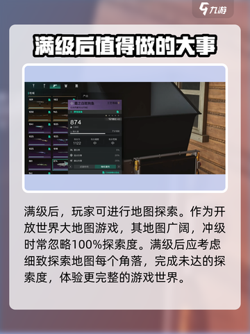 七日世界满级后玩啥介绍截图4