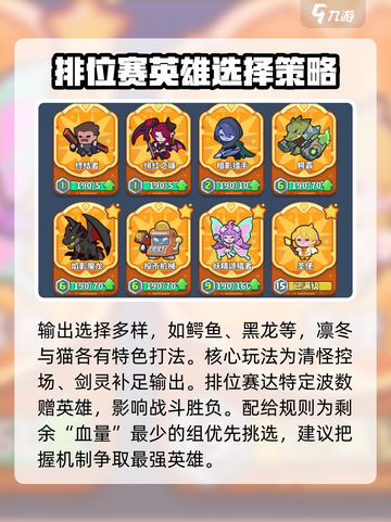 快来当领主排位赛怎么玩介绍截图5