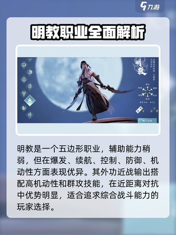 剑网3无界哪个职业强介绍截图8