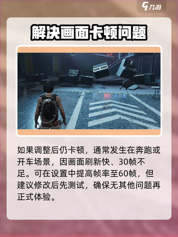 七日世界手游设置攻略介绍截图4