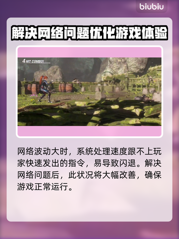 死或生6🔥闪退解决加速器推荐🎉截图3
