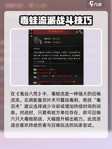 鬼谷八荒召唤流怎么玩介绍截图3