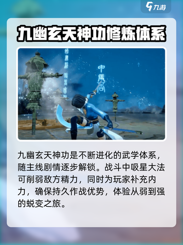 不良人九幽玄天神功🔥超强技能等你来战！截图4