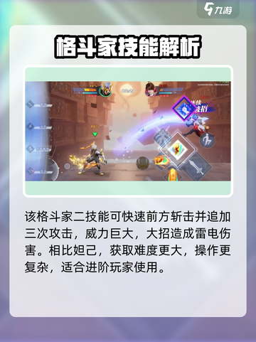 星之破晓妲己和孙策怎么样介绍截图5