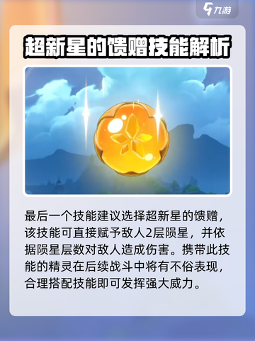 洛克王国💥世界：粉星仔抓取全攻略✨截图5