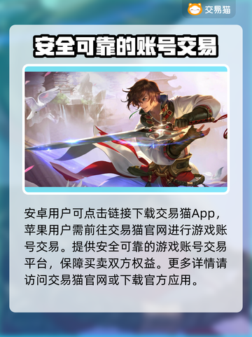 王者荣耀买号🔥靠谱平台大揭秘！👇截图2
